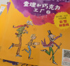 當(dāng)當(dāng)正版 羅爾德達(dá)爾作品典藏/拼音版/繪本系列 了不起的狐貍爸爸彩圖注音版全套5冊(cè)兒童文學(xué)一二三年級(jí)小學(xué)生課外書 （彩圖拼音版）- 查理和巧克力工廠（3本套裝） 曬單實(shí)拍圖