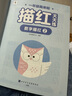 學(xué)而思 一年級我來(lái)啦 描紅天天練（套裝共12冊）5-7歲 培養控筆能力書(shū)寫(xiě)習慣 曬單實(shí)拍圖