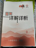 25秋典中點(diǎn)八年級(jí)上冊(cè)物理人教版同步教材練習(xí)冊(cè) 八上物理人教版 曬單實(shí)拍圖