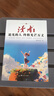 讀者文摘 勵(lì)志人物篇2冊(cè) 夢(mèng)想閃耀中國(guó) 追光的人終將光芒萬(wàn)丈 勵(lì)志成長(zhǎng)愛(ài)國(guó)教育 文學(xué)文摘適合10-16歲青少年課外閱讀 曬單實(shí)拍圖