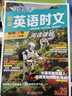 【3萬+人已購】高中快捷英語時(shí)文閱讀理解29期28期27期 2026版高一高二三高考英語閱讀理解與完形填空短文填空任務(wù)型英語閱讀專項(xiàng)訓(xùn)練 【英語時(shí)文閱讀 29期】高考 曬單實(shí)拍圖