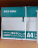 得力（deli）珊瑚海A4打印紙 80g500張*5包一箱 雙面使用 加厚復(fù)印紙 整箱2500張7378【銷冠系列】 曬單實(shí)拍圖