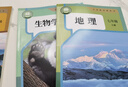 新華書店人教版七年級(jí)上冊(cè)課本全套書初一上冊(cè)全套課本人教版教材教科書七上全套教材初1七上冊(cè)課本全套課本2025正版新版復(fù)習(xí)預(yù)習(xí)用書 【新改版】七年級(jí)上冊(cè)人教版地理生物2本 曬單實(shí)拍圖