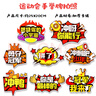運動(dòng)會(huì )手舉牌拉拉隊加油助威手套方陣運動(dòng)會(huì )氛圍道具拍照創(chuàng  )意道具 燃燒宇宙手舉牌  八個(gè)送桿+點(diǎn)膠 曬單實(shí)拍圖