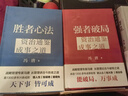 【正版包郵】正道 馮唐 講透《道德經(jīng)》成事智慧 馮唐 著 將帝王治國馭人之術(shù)，化為當(dāng)代管理方法論 馮唐系列作品可選 新華書店旗艦店管理學(xué)圖書書籍 正道+強者破局+勝者心法【馮唐作品3冊】 曬單實拍圖