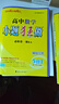 小題狂做必修一2026高一上冊必修第一冊同步練習(xí)冊數(shù)學(xué)物理化學(xué)必修1限時小練專項提優(yōu)訓(xùn)練教輔基礎(chǔ)訓(xùn)練新教材新高考 【必修一】數(shù)學(xué) 人教A版 曬單實拍圖