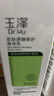 玉澤（Dr.Yu）皮膚屏障修護(hù)身體乳280ml （潤膚乳乳液補(bǔ)水保濕滋潤緩解干燥） 曬單實拍圖