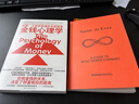 包郵 一如既往+金錢心理學（套裝2冊）不變的人性與致富心態(tài) 財富人性與幸福的永恒真相 摩根·豪澤爾 著 經(jīng)濟 中信書店 一如既往+金錢心理學（套裝2冊） 曬單實拍圖