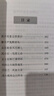 三言二拍（套裝全五冊）喻世明言+警世通言+醒世恒言+初刻拍案驚奇+二刻拍案驚奇 曬單實拍圖