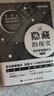 隱藏的現實 平行宇宙是什么（異步圖書出品） 曬單實拍圖