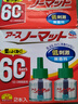 HFTBHFTB-日本earth電熱蚊香液電子驅(qū)蚊器插電池USB小豬家用防蚊蟲 90日替換（2個） 曬單實拍圖