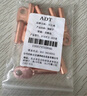 安達(dá)通 DT銅鼻子 線鼻子冷壓接線端子紫銅線耳電纜堵油接頭 DT16平方10個(gè) 曬單實(shí)拍圖