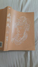 武則天 蒙曼說(shuō)歷史系列 隋唐史學(xué)者 北京大學(xué)歷史學(xué)博士 抽絲剝繭 還原真實(shí)的一代女皇武則天 曬單實(shí)拍圖