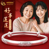 中國(guó)黃金（CHINA GOLD）蓮花足銀999銀手鐲媽媽款銀鐲子女實(shí)心推拉生日禮物送女朋友媽媽 【999足銀】蓮花手鐲【15g】 曬單實(shí)拍圖