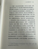 流俗地 黎紫書著當代小說 《亞洲周刊》2020年度十大小說 王德威、王安憶、董啟章傾力推薦，華語文學的驚喜收獲 流俗地 曬單實拍圖