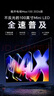 酷開創(chuàng)維Max100 2026款 100英寸電視 384分區(qū)Mini LED 廣角柔光屏 4+128GB 智能電視機音畫S Pro100P5F 曬單實拍圖