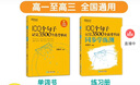 新東方 100個(gè)句子記完3500個(gè)高考單詞+同步學(xué)練測(cè) 套裝共2冊(cè)   曬單實(shí)拍圖