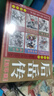 后岳傳連環(huán)畫/50開平裝/連環(huán)畫老版小人書全套/全新正版/兒童讀物//定價80元 曬單實拍圖