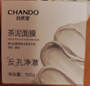 自然堂喜馬拉雅茶泥凈顏清潔面膜100g 改善黑頭油脂控油 曬單實拍圖