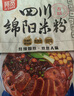 阿寬四川綿陽米粉方便面速食粉絲細(xì)米線175g*4袋裝 非油炸零食免煮 曬單實(shí)拍圖