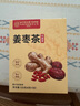 同仁堂三伏姜棗茶搭紅糖姜棗茶姜茶祛濕驅(qū)寒姜棗茶大姨媽暖身30袋 曬單實(shí)拍圖