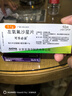 興齊美歐品 硫酸阿托品滴眼液0.01%( 0.4ml:0.04mg )*0.4ml*30支/盒 曬單實(shí)拍圖