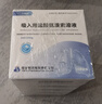[銀谷]吸入用鹽酸氨溴索溶液 2ml*10支 5盒裝 曬單實(shí)拍圖