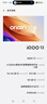 vivo iQOO 13 【國家補(bǔ)貼】16GB+512GB 傳奇版 驍龍8至尊版 2K護(hù)眼屏 120W快充長續(xù)航 5G電競(jìng)手機(jī) 曬單實(shí)拍圖