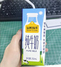 認(rèn)養(yǎng)一頭牛全脂純牛奶250ml*12盒 牛奶禮盒 ZY 4月產(chǎn) 【2箱共24盒】 曬單實(shí)拍圖