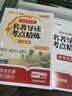 【榮恒】2025版初中名著導讀考點精煉一本通七八九年級通用版閱讀中外名著導讀同步解讀中考點精練閱讀必讀名著14部百科常識小四門開學裝備重點書 初中生必背名著導讀考點精煉（初中通用） 曬單實拍圖
