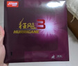 紅雙喜乒乓球拍膠皮狂飆3兵乓球膠皮普狂三狂3反膠套膠狂飚3 狂飚3（黑色1片 硬40厚2.2） 曬單實(shí)拍圖