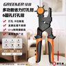 綠林（GREENER）皮帶打孔器省力打眼沖孔家用腰帶打孔鉗神器鞋褲帶表帶手表打洞器 曬單實拍圖