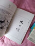 俗世奇人1234套裝（套裝全4冊）（魯迅文學(xué)獎(jiǎng)第七屆魯迅文學(xué)獎(jiǎng)獲獎(jiǎng)作品，入選教材列入書目） 小說 曬單實(shí)拍圖