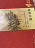 針灸甲乙經(jīng)（典藏版）/中醫(yī)臨床必讀叢書(shū) 曬單實(shí)拍圖