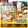 【歷史喵15現(xiàn)貨新書】如果/假如歷史是一群喵1-15 14套裝全套全集 歷史喵15大清風云篇 肥志歷史喵系列 小學生兒童中國歷史漫畫書半小時漫畫同類型書籍 【5冊裝】歷史喵6-10 曬單實拍圖