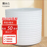 膜小二防震珍珠棉泡沫棉卷材厚5mm寬50cm快遞泡沫板包裝打包膜填充棉加強(qiáng)防震epe 曬單實(shí)拍圖