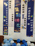 仕彩藍(lán)色主題生日金屬氣球裝飾場(chǎng)景布置男孩周歲生日兒童寶寶派對(duì)條幅 曬單實(shí)拍圖