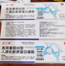 法蘭度醫用重組Ⅲ型人源化膠原蛋白凝膠 【15g/支】3盒裝 曬單實(shí)拍圖