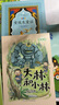 2025暑假書(shū)香共讀二升三安徒生童話小意達(dá)的花兒安少格林童話小紅帽大林和小林富翁島浙少寶葫蘆的秘密不勞而獲一場(chǎng)夢(mèng)浙少精編版 2025暑假書(shū)香共讀二升三4本套裝 曬單實(shí)拍圖