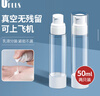 優(yōu)家UPLUS真空分裝瓶按壓式乳液瓶50ml*2個旅行沐浴洗發(fā)水瓶化妝品 曬單實拍圖