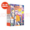 新書(shū)第17輯 大偵探福爾摩斯小學(xué)生版全集全套青少版漫畫(huà)版自選1-62-66-77冊(cè)官方正版 第一到十五輯少兒偵探推理懸疑小說(shuō)福爾摩斯探案故事新版 課外閱讀書(shū)籍兒童讀物 【新書(shū)】第十七輯（63-66） 曬單實(shí)拍圖