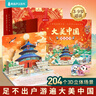 青葫蘆 大美中國3D立體書全34冊(cè)7-10歲 兒童文學(xué)繪本西游記3-6歲生日禮物恐龍圖書打開故宮格林童話 【禮盒禮袋全34冊(cè)】大美中國3D立體書 曬單實(shí)拍圖