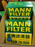 曼牌(MANNFILTER) 濾清器/濾芯汽車保養(yǎng)套裝適配 兩濾（空氣濾芯+活性炭空調(diào)濾芯） 凱迪拉克XT4 CT4 CT5 XTS CT6 曬單實(shí)拍圖