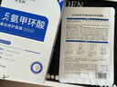 華美科氨甲環(huán)酸面膜美白補(bǔ)水淡斑提亮膚色美白淡斑面膜保濕面膜祛斑1盒 曬單實(shí)拍圖