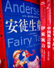 世界兒童共享經(jīng)典叢書全6冊(cè) 彩繪兒童注音版 正版格林童話一千零一夜伊索寓言安徒生童話7-10歲幼小銜接小學(xué)中低年級(jí)一年級(jí)二年級(jí)三年級(jí)四五六年級(jí)暑假課外閱讀書籍 曬單實(shí)拍圖
