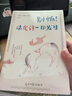 別怕！請允許一切發(fā)生：史鐵生、汪曾祺、季羨林等文學(xué)大家 全新生活意趣主題散文精品集，《人民日報》、央視《朗讀者》等盛贊、推薦閱讀的名家散文佳作！ 曬單實(shí)拍圖