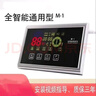 通用于四季沐歌太陽(yáng)能熱水器控制器M1智能儀表原裝自動(dòng)上水顯示器 四季可控M1/1500瓦加熱+單主機(jī) 曬單實(shí)拍圖