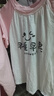 真維斯童裝睡衣女童夏季薄款2026新款兒童休閑短袖時(shí)髦中大童純棉時(shí)尚家居服 粉/J早睡早起 150 曬單實(shí)拍圖