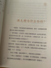 鮑鵬山給孩子講水滸傳（全8冊，贈考點一本通、水滸重要事件脈絡(luò)圖） 曬單實拍圖