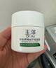 玉澤（Dr.Yu）皮膚屏障修護保濕霜50g（乳液面霜補水保濕 敏感肌舒緩） 曬單實(shí)拍圖